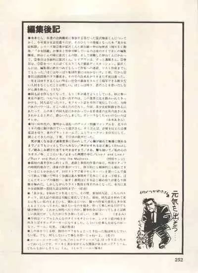 Bishoujo Shoukougun Lolita Syndrome 5