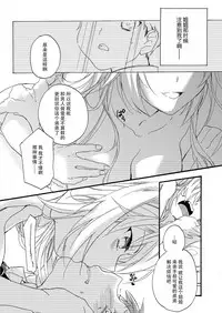(COMIC1☆8) [ABLISS (Mei)] Hana ni Arashi [Chinese] [脸肿汉化组]