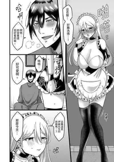 "Kyohiken Nante Nain da Yo" Danna no Shinyuu ni Netorareru Hitozuma｜「妳沒有資格拒絕我」人妻慘遭老公的好友NTR