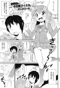 [Anthology] Otokonoko Heaven Vol. 08