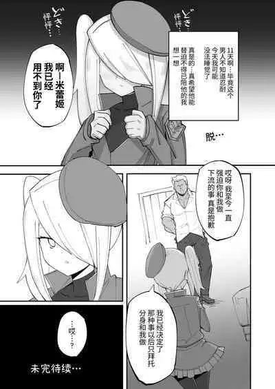 续·高冷精英分身美少女被一根肉棒毁了整个人生