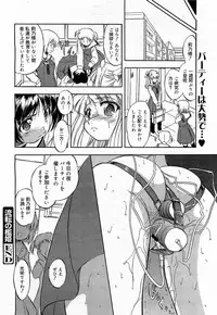 COMIC 0EX Vol. 17 2009-05