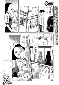 [Suehirogari] Orunito (Cage 3) Chapters 1-5 Complete