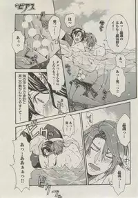 BOY'S ピアス 2014-09