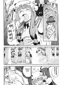 (Reitaisai 10) [Shironegiya (miya9)] Donten Library (Touhou Project) [Chinese] [水土不服汉化组]