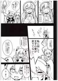 (C88) [Hitotosensou (Hitotose Rin)] Sybilla Tore 2 (Sennen Sensou Aigis)