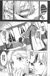 [Amano Kazumi] Seida Inyou -Seijo no Katachi Shita Intou- | 聖墮陰陽 -聖女的容貌與淫蕩- [Chinese]