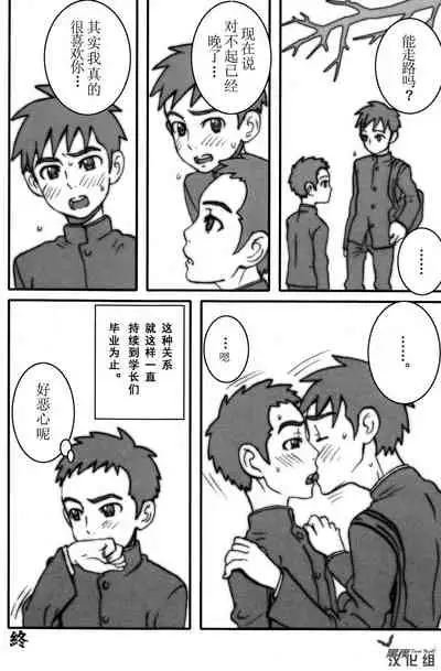 [FAUST」デーゲーム] [Chinese] [Dark Night] [Digital]