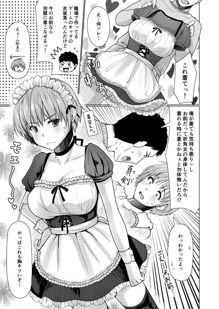 Ze~nbu Osake no Sei~→