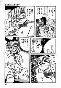 [Rokujou Mugi] Houkago wa Ai no Arashi