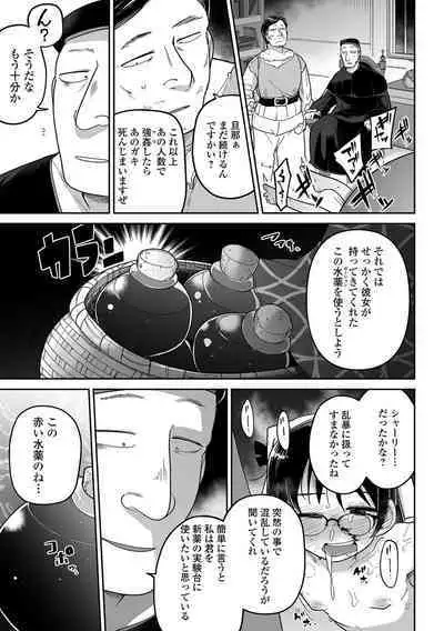 COMIC Mate Legend Vol. 48 2022-11