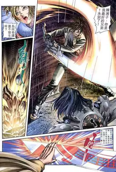 The Eight Immortals Saint Legend (26-30)