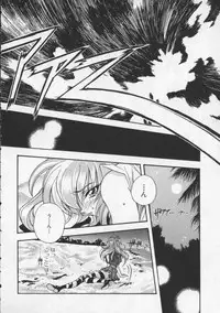 [Katsuragi You] Koi no wo Onegai... | Give Me Thick Semen...