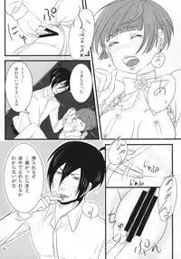 (Crime-Crack 2) [Kachouan (Kachou Masamune)] Luminous (Psycho Pass)