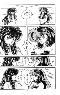 [Nishijima Ikka (Various)] Daigamen!! (Urusei Yatsura, Ranma1/2)