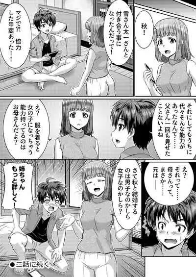 Metamor Coordinate 2