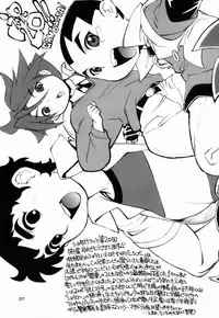 [Anthology] Shota Scratch Jikkou Iinkai - SS 20-kai Kinen Koushiki Anthology *Gift*