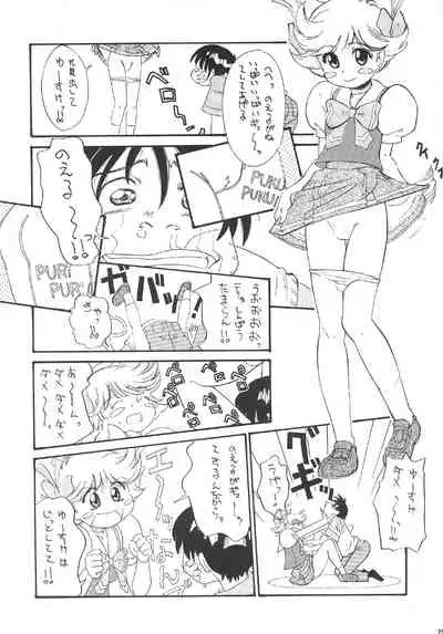 GUNYOU MIKAN Vol. 14