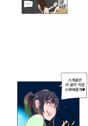 She is Delicious Ch.0-25