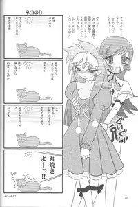 (C69) [Mutekei-Fire (Various)] Perori! Tokimekishitsumonbako (Various)