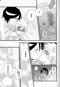 (C82) [Shouga Udon, Kareha (Tamago, Koudzuki Shinobu)] Marshmallow chocolate (Bleach) [Chinese] [沒有漢化]