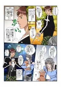 [Poison Carrot!!] Ore to Inu to Bitch Life!