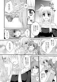 (Puniket 31) [Kohabanya. (Kohaku.)] Passion Error (Mahou Shoujo Lyrical Nanoha)