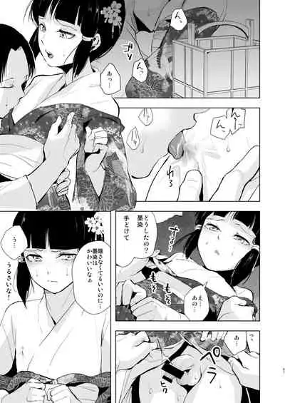 [Yadokugaeru (locon)] Umugairou Sairokubon 2 [Digital]