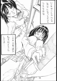 (CR25) [Tsurikichi Doumei (Various)] Zatou Nan Demo-R (Various)