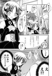 [Amou Mari] Momoiro SWEET Girls