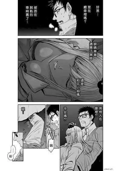 [Tetsu MOMOTA] Chijou Hyakkai R18 Ch21-25 [Chinese] 地上100層 [牛頭人酋長之魂漢化]