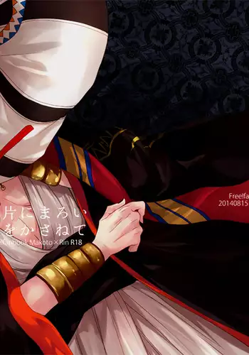 真夜中の魔女|真夜中的魔女