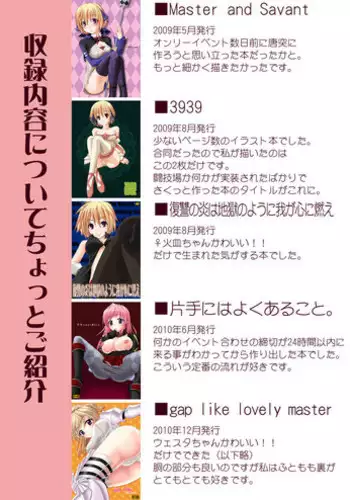 迷娘、拾いました。