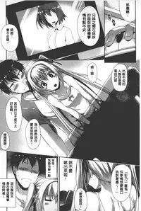 [Nekoi Hikaru] Innocent Love Memorial | 純愛的淫亂回憶 [Chinese]