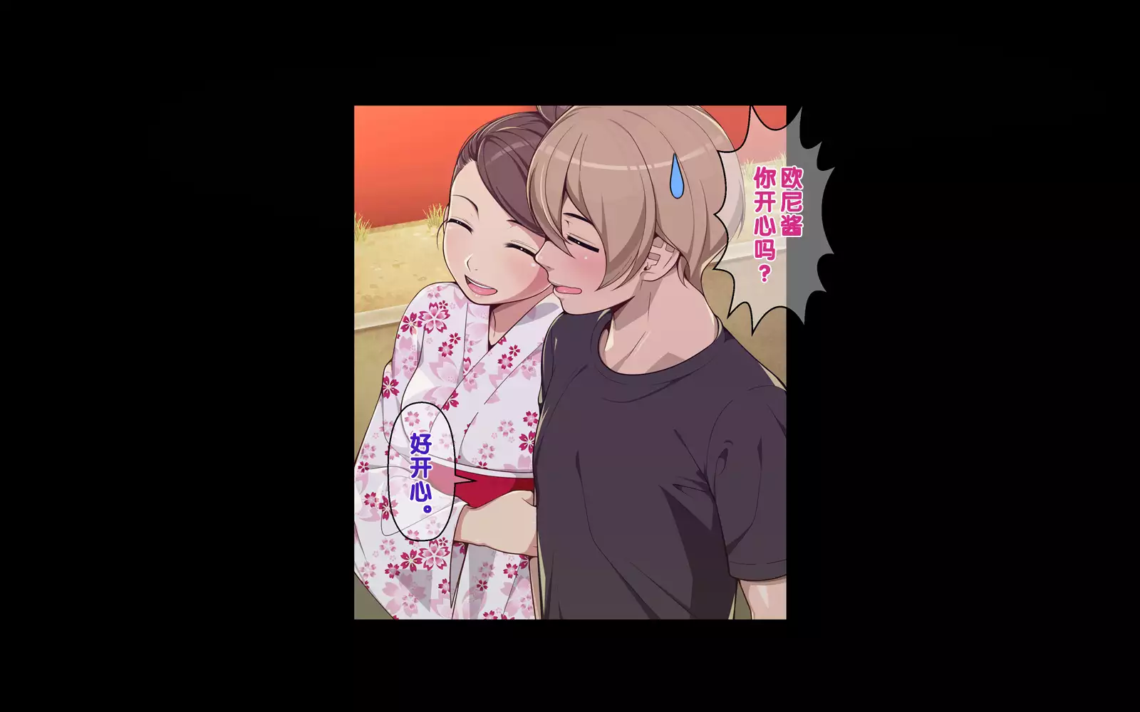 Ai Mai!! Onahole Ijou Sefure Miman