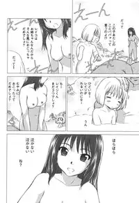 [Mutsuki Tsutomu] Kaikan Ondo n°C 2