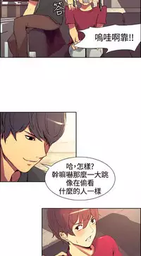 Domesticate the Housekeeper 调教家政妇 ch.1-28 (chinese)