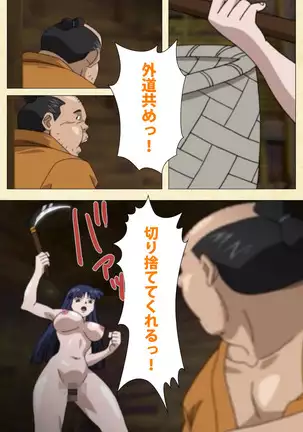 In'yoku emaki ~ yukiyo ni hime wa okasa reru ~ Complete ban