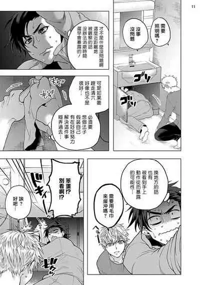 [Ashigarumaru] Kurakute Semai Fukai Toko | 幽暗狭窄的深处 [Chinese] [拾荒者汉化组] [Digital]