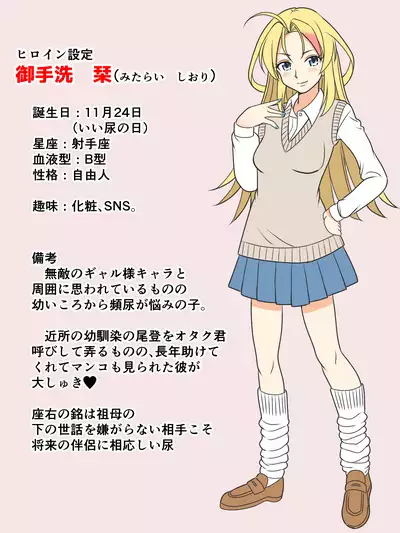 Mitarashi to Issho ni Natta Hi