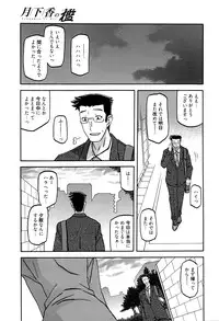 Manga Bangaichi 2016-05