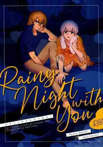 (0822 SUPER #Airboo 2021) [Kage Mitsu (Kyo)] Rainy night with you (Dr. STONE)