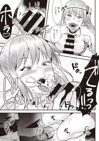 COMIC Kairakuten BEAST 2020-02