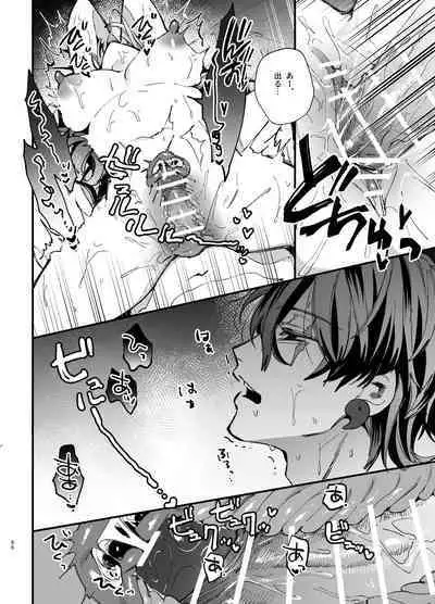 Saikyou Himokuzu haraiya Ren-kun ni Dakitsubusareru made 2