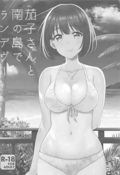 (C99) [Iorigumi (Tokita Arumi)] Kakozukushi 2 (THE IDOLM@STER CINDERELLA GIRLS)