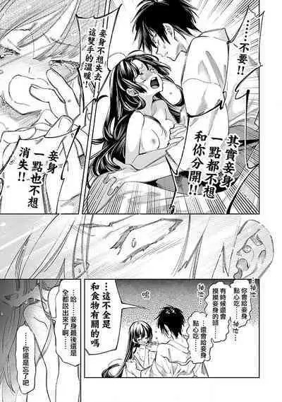 神さまの怨結び 第12巻