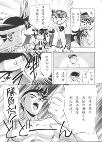 [Gambler Club (Kousaka Jun)] Taiketsu! Go VS Fighter! (Let's Ra Go! Soushuuhen) (Bakusou Kyoudai Let's & Go!!) [Chinese]