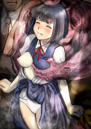 Inyo no Hisomu Machi ~Inyo o Karu Mono~