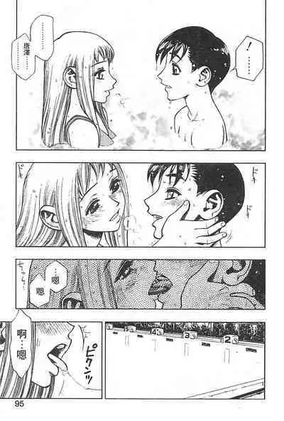 Zutto Zutto Suki Datta... | 一直一直喜歡你