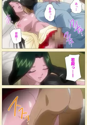 In'yoku emaki ~ yukiyo ni hime wa okasa reru ~ Complete ban